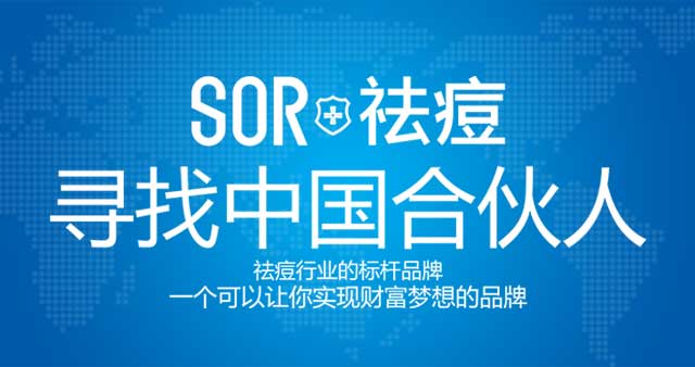 祛痘加盟项目选择 专业祛痘加盟连锁哪家好