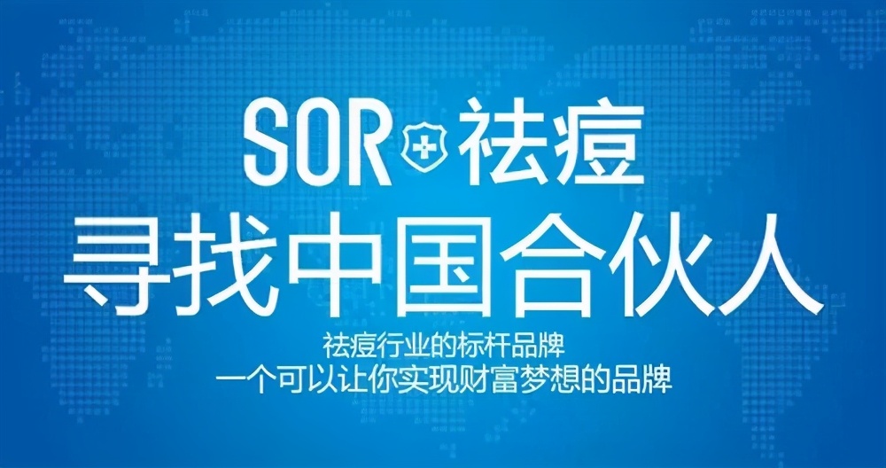 祛痘加盟需要多少投资？开店需要多少钱？