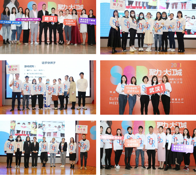 SOR聚力大江城 | 2021华中区域精英培训会圆满成功!