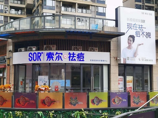 零基础如何开实体美容院?祛痘加盟项目怎么样?