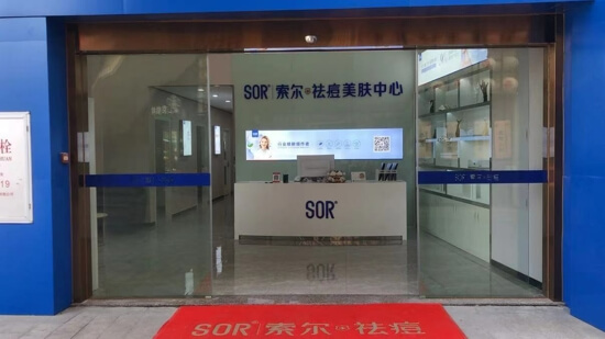 什么是激光祛痘 激光祛痘有哪些危害