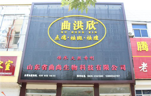 祛痘加盟机构有哪些,美容加盟店排行榜