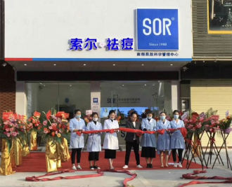 SOR祛痘