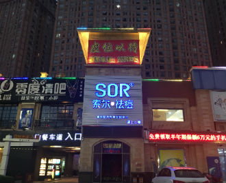 福州闽候上街店