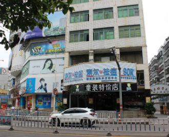 揭阳环宇大厦店