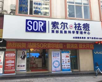 云南普洱店