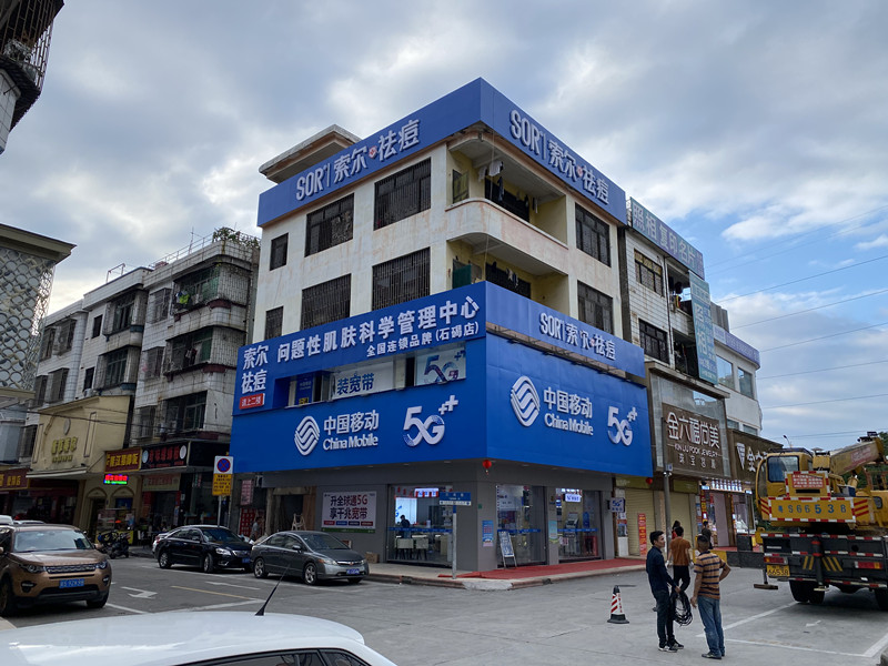 东莞石碣店