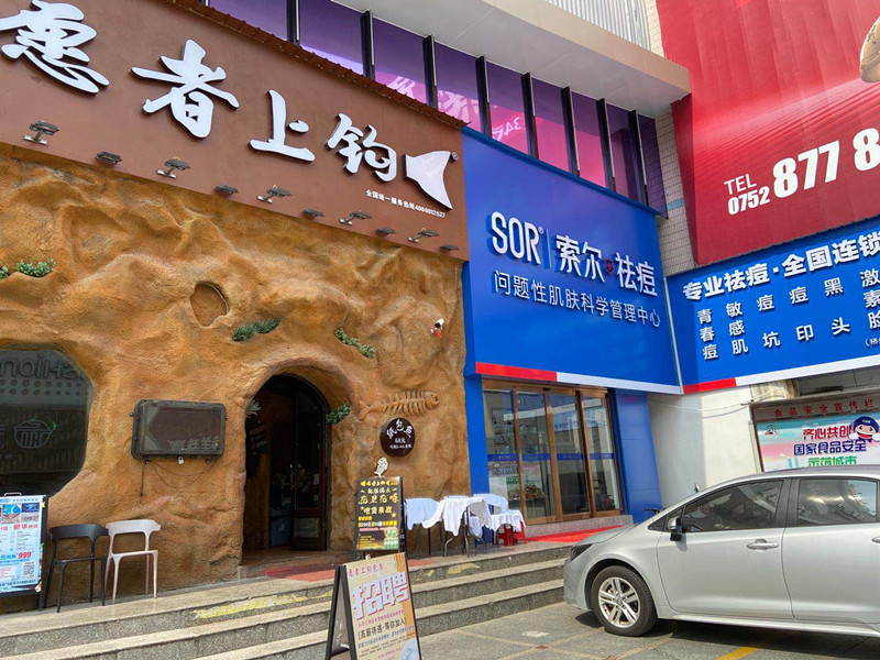 东莞桥头店