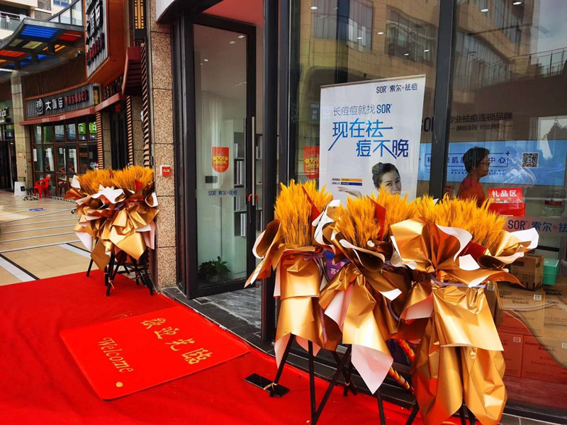热烈庆祝“广州增城店”正式开业