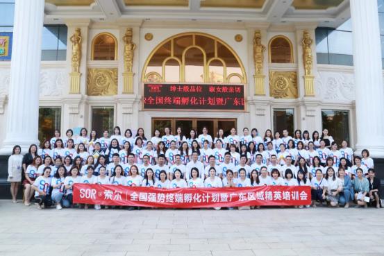 行业创举:SOR索尔“超粤影响力”加快祛痘专业