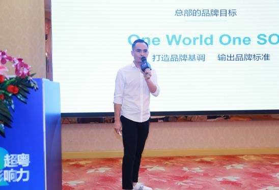 行业创举:SOR索尔“超粤影响力”加快祛痘专业