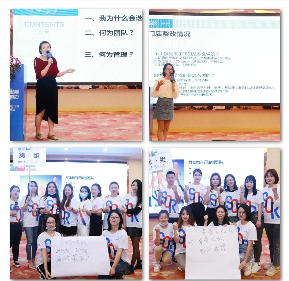 行业创举:SOR索尔“超粤影响力”加快祛痘专业