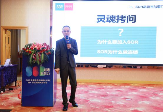 行业创举:SOR索尔“超粤影响力”加快祛痘专业