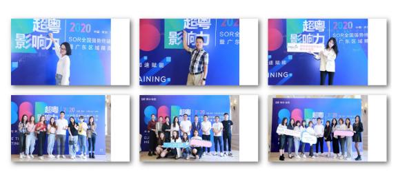 行业创举:SOR索尔“超粤影响力”加快祛痘专业