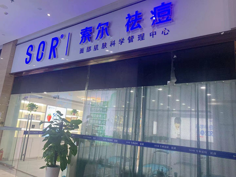 株洲奥园广场店