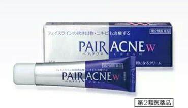 安全好用的去痘痘或祛痘印的药膏推荐