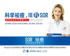 淘最福州-SOR