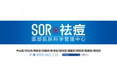 SOR大众点评同城活动