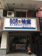 厦门同安店