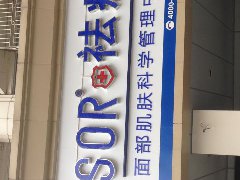 深圳南山桃园店