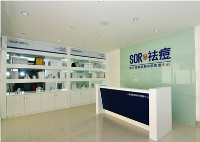 治疗酒糟鼻,SOR你的选择