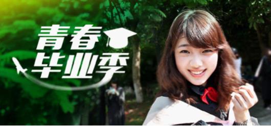 闪耀我的青春派|致高考