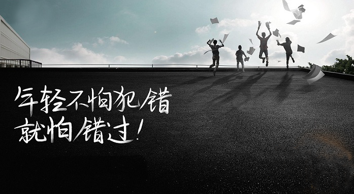 闪耀我的青春派｜青春橡皮擦