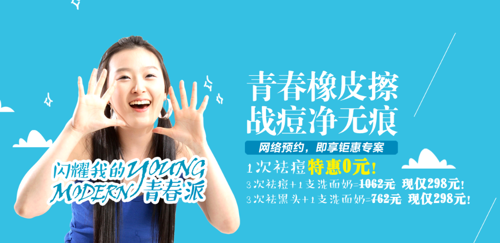 闪耀我的青春派｜青春橡皮擦