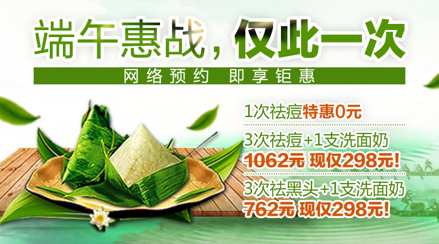 SOR端午钜惠,仅此一次,火热抢约中!