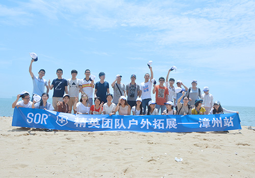 SOR“怡情自然、绽放笑容”火山岛活动圆满成功