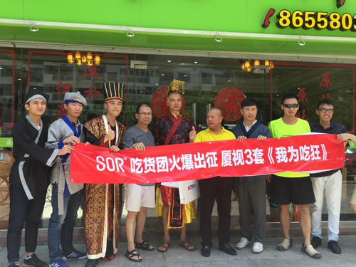 SOR携粉丝火爆出征厦视3套《我为吃狂》圆满成功