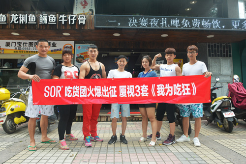 SOR带你吃霸王餐之第二弹强势来袭！