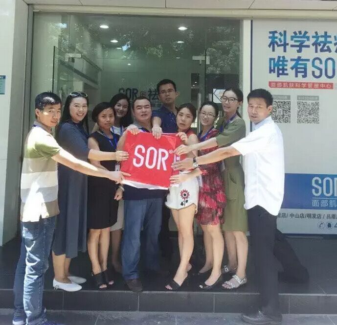 拥护SOR品牌形象是我们共同的使命!