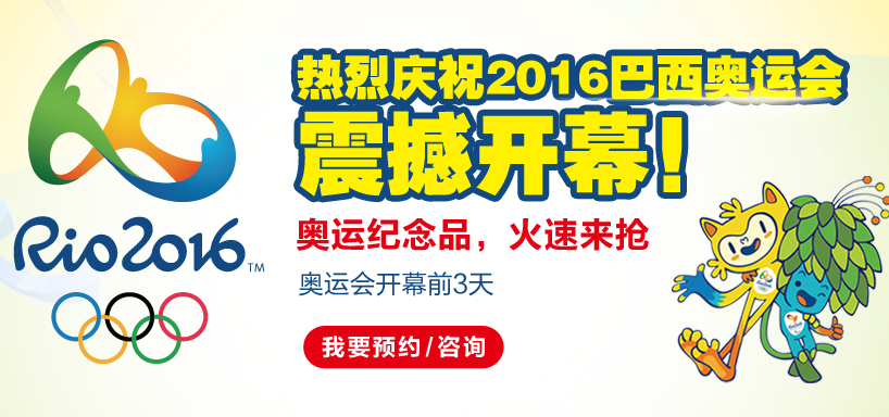 为奥运战痘,在SOR里约吧