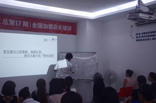 SOR人，欢迎回家！--SOR全国加盟店长提升会召开