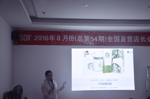 店长：自身做起，拥护品牌高度