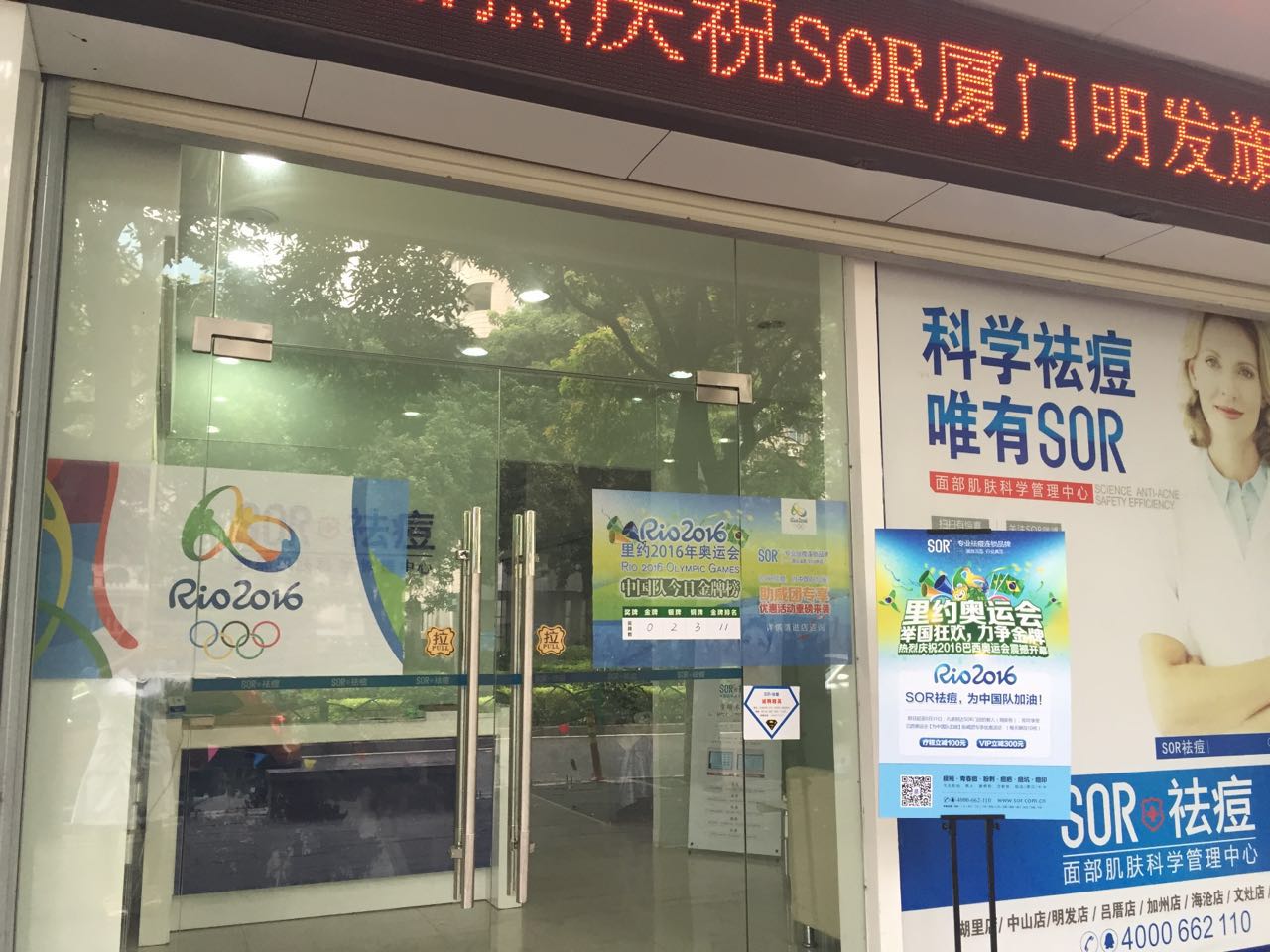 关注奥运金牌榜,SOR十五直营店齐发