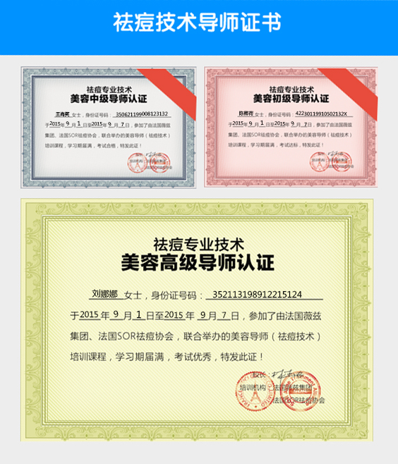 祛痘技术导师认证班 火热招生中