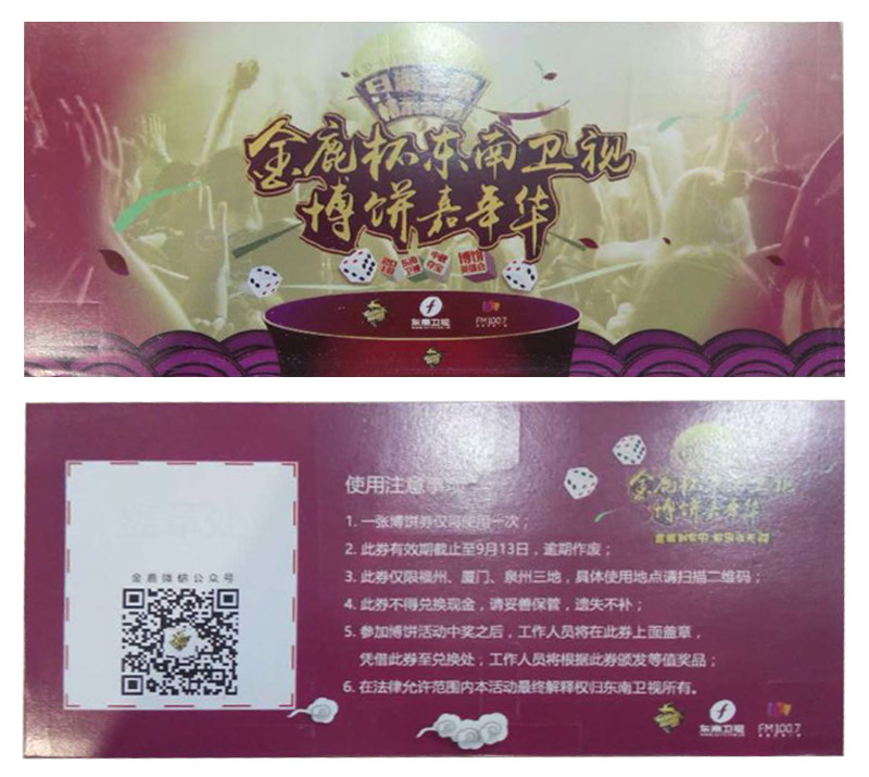 SOR携手东南卫视,火爆开启博饼盛宴