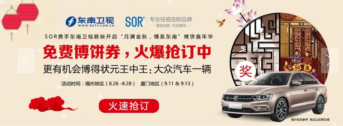 东南博饼嘉年华第二弹,火爆开启