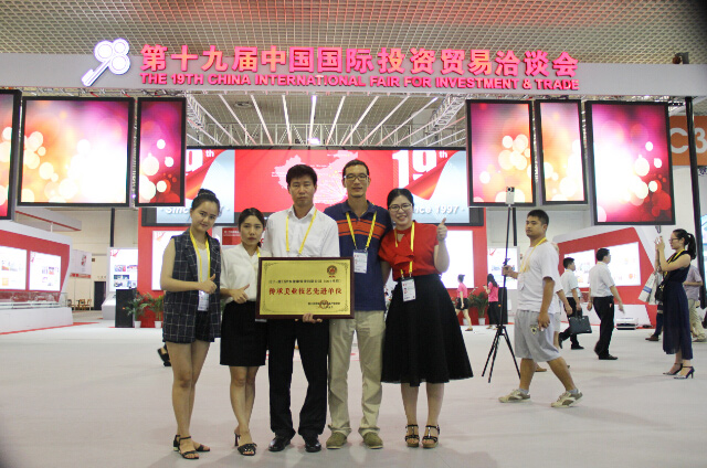 SOR登陆98投洽会,再获先进单位荣誉!