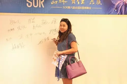 2016第六届“品牌 责任 共赢”全国加盟商峰会