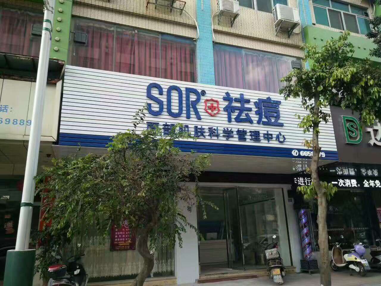 惠州博罗店