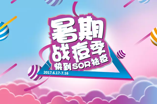 暑期来SOR9.9祛痘，内附史上帅气真实案例