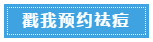 暑期来SOR9.9祛痘，内附史上帅气真实案例