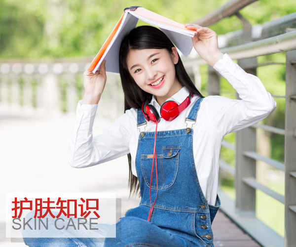 分清皮肤类型正确护肤