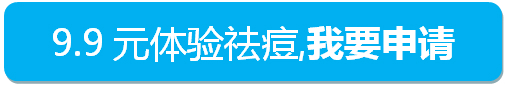 打倒痘痘后 迎自信新人生