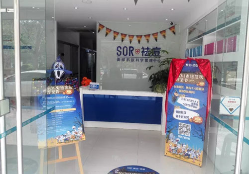 全国多地“闹鬼”事件之SOR鬼脸狂欢万圣节