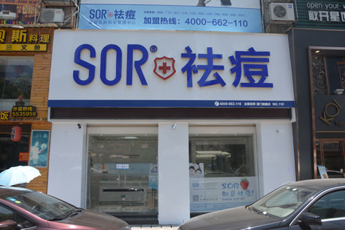 下巴反复长痘让我崩溃