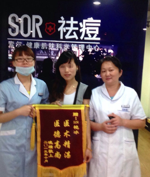 痘友致谢SOR 送来锦旗!
